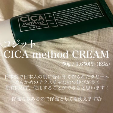 CICA クリーム/VT/フェイスクリームを使ったクチコミ（3枚目）