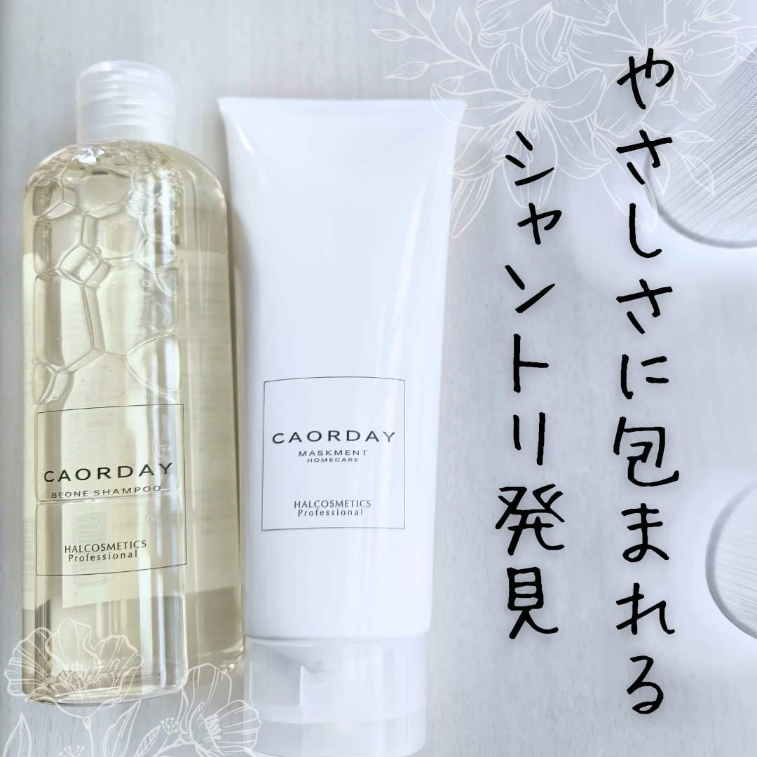 カオルデイ ビーワンシャンプー/ハル コスメティックス/市販シャンプーを使ったクチコミ（1枚目）