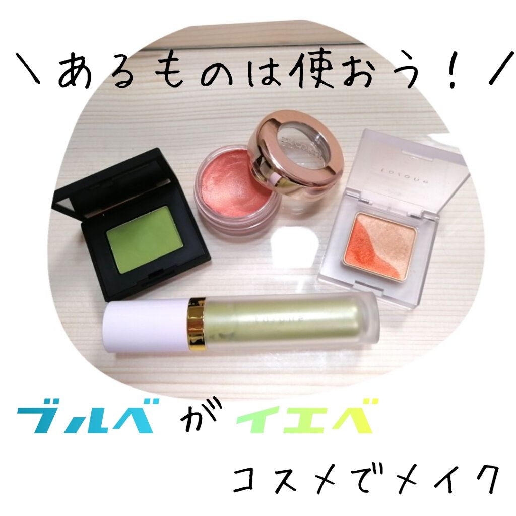 シングルアイシャドー/NARS/単色アイシャドウを使ったクチコミ（1枚目）
