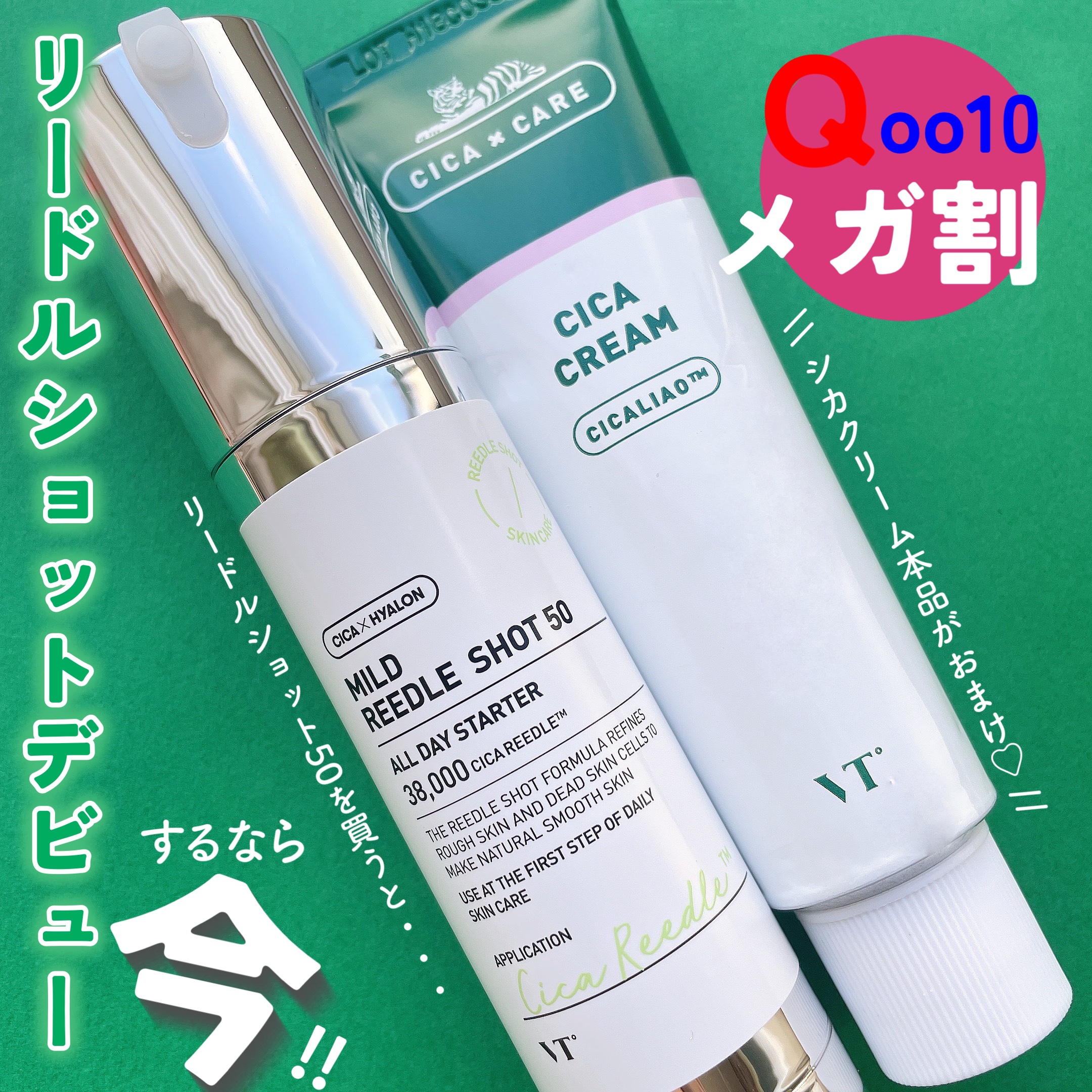 CICA クリーム/VT/フェイスクリームを使ったクチコミ（1枚目）