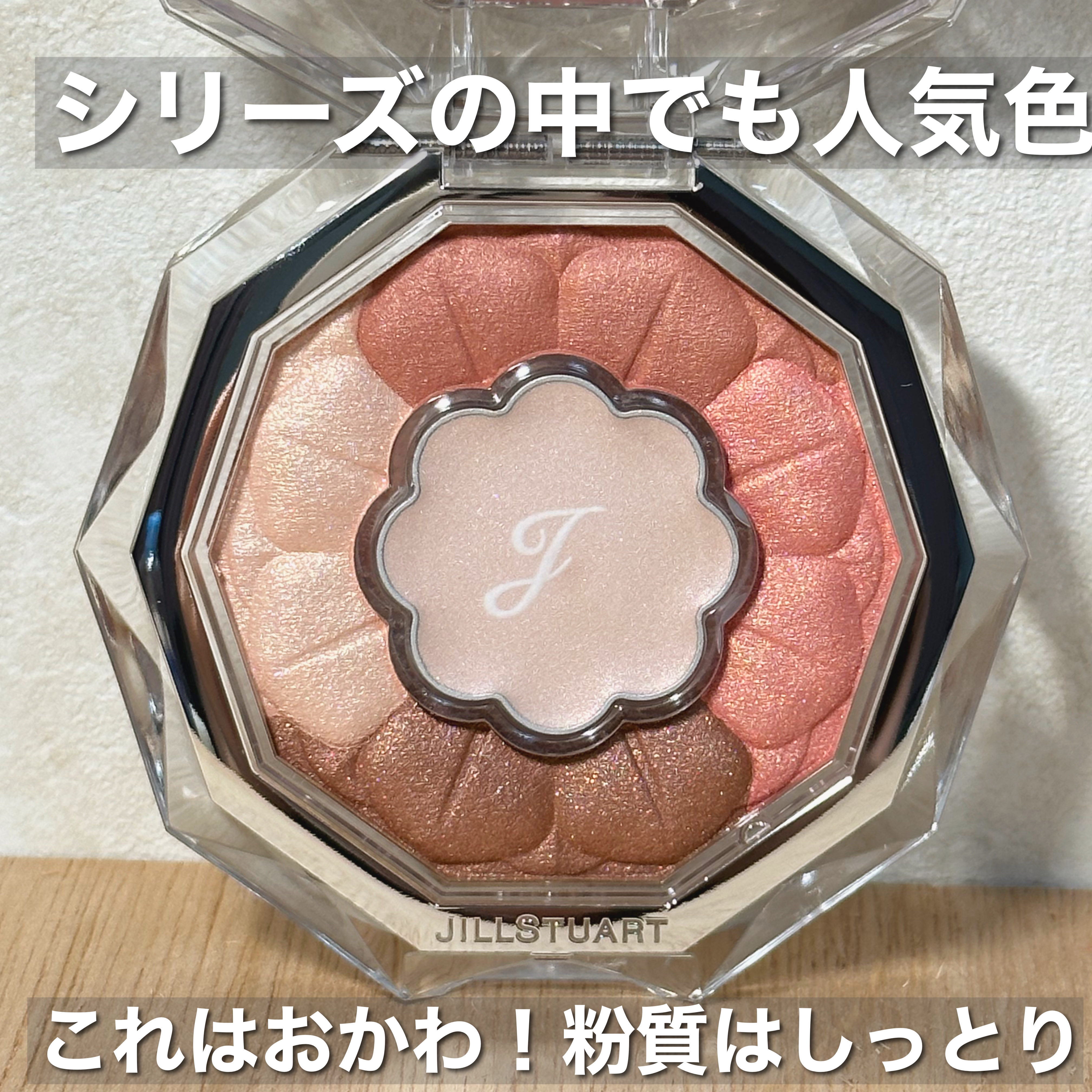 ジルスチュアート ブルームクチュール アイズ 03 peony harmony/JILL STUART/アイシャドウパレットを使ったクチコミ（2枚目）