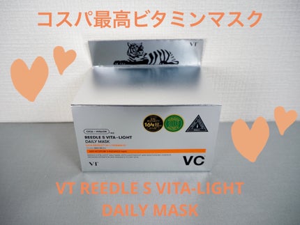 リードルS ビタライト デイリーマスク/VT/シートマスク・パックを使ったクチコミ(1枚目)