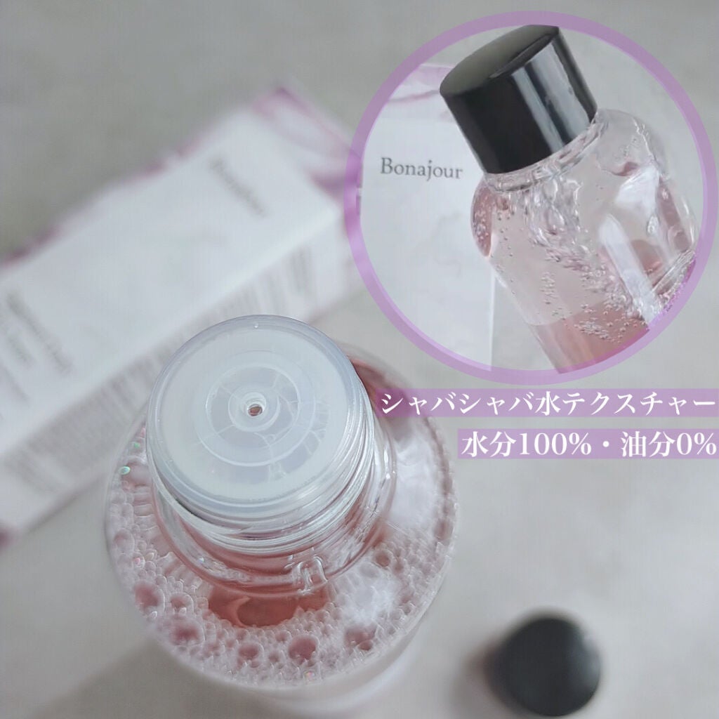 ナスBHAトナー/Bonajour/化粧水を使ったクチコミ(2枚目)