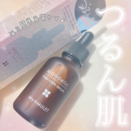 ピールケアセラム/My AMULET/美容液を使ったクチコミ(1枚目)