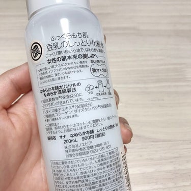 しっとり化粧水 NA 200ml/なめらか本舗/化粧水を使ったクチコミ（2枚目）