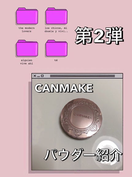 トランスペアレントフィニッシュパウダー/キャンメイク/プレストパウダーを使ったクチコミ(1枚目)