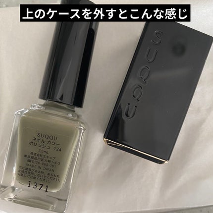 ネイル カラー ポリッシュ/SUQQU/マニキュアを使ったクチコミ(3枚目)