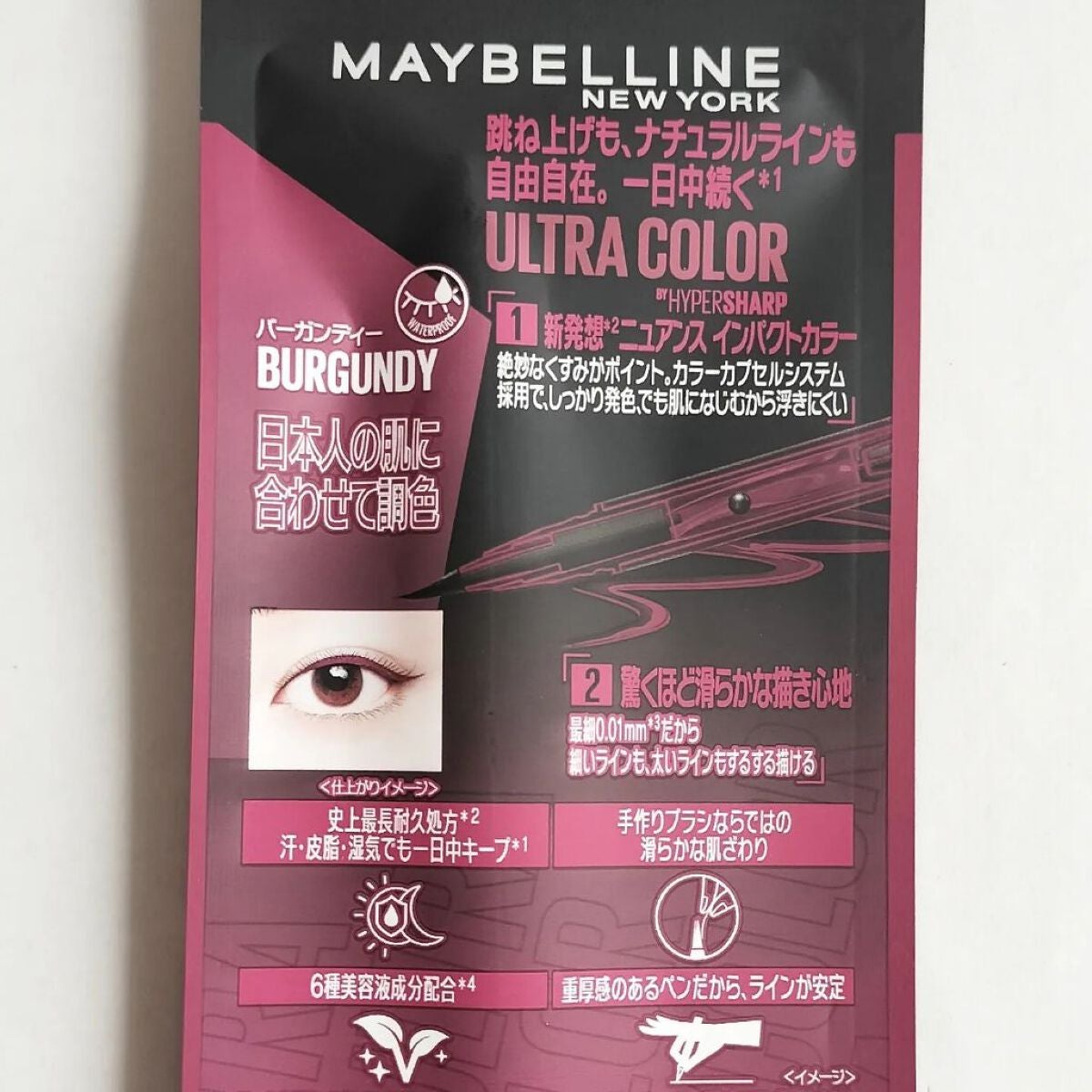 ウルトラカラー アイライナー/MAYBELLINE NEW YORK/リキッドアイライナーを使ったクチコミ(3枚目)