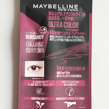 ウルトラカラー アイライナー BU-1 目元に色っぽさ バーガンディー/MAYBELLINE NEW YORK/リキッドアイライナーを使ったクチコミ（3枚目）