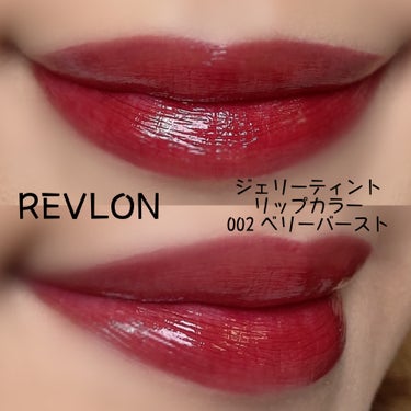 ジェリー ティント リップカラー/REVLON/口紅を使ったクチコミ（2枚目）