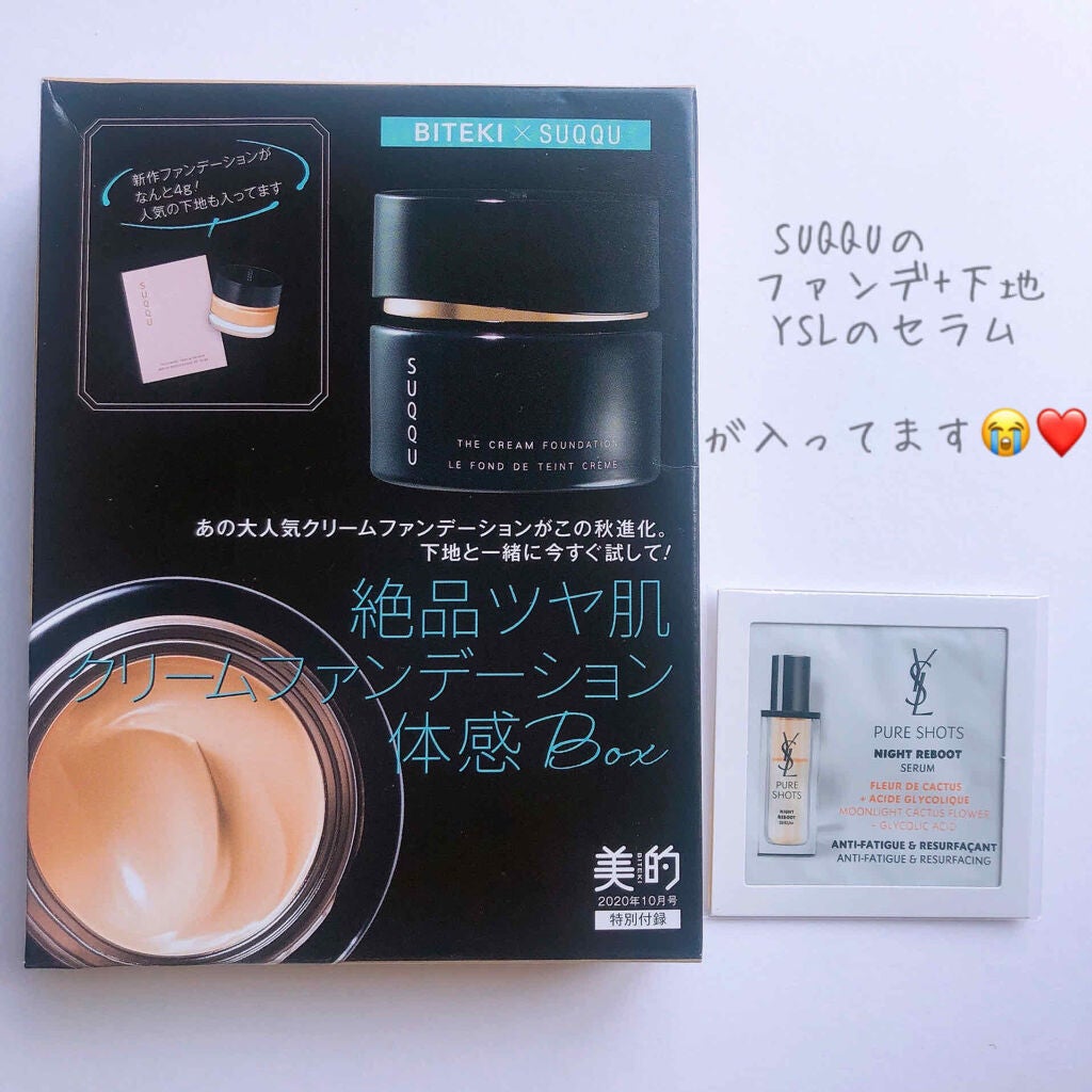 トリートメント セラム プライマー/SUQQU/化粧下地を使ったクチコミ(2枚目)