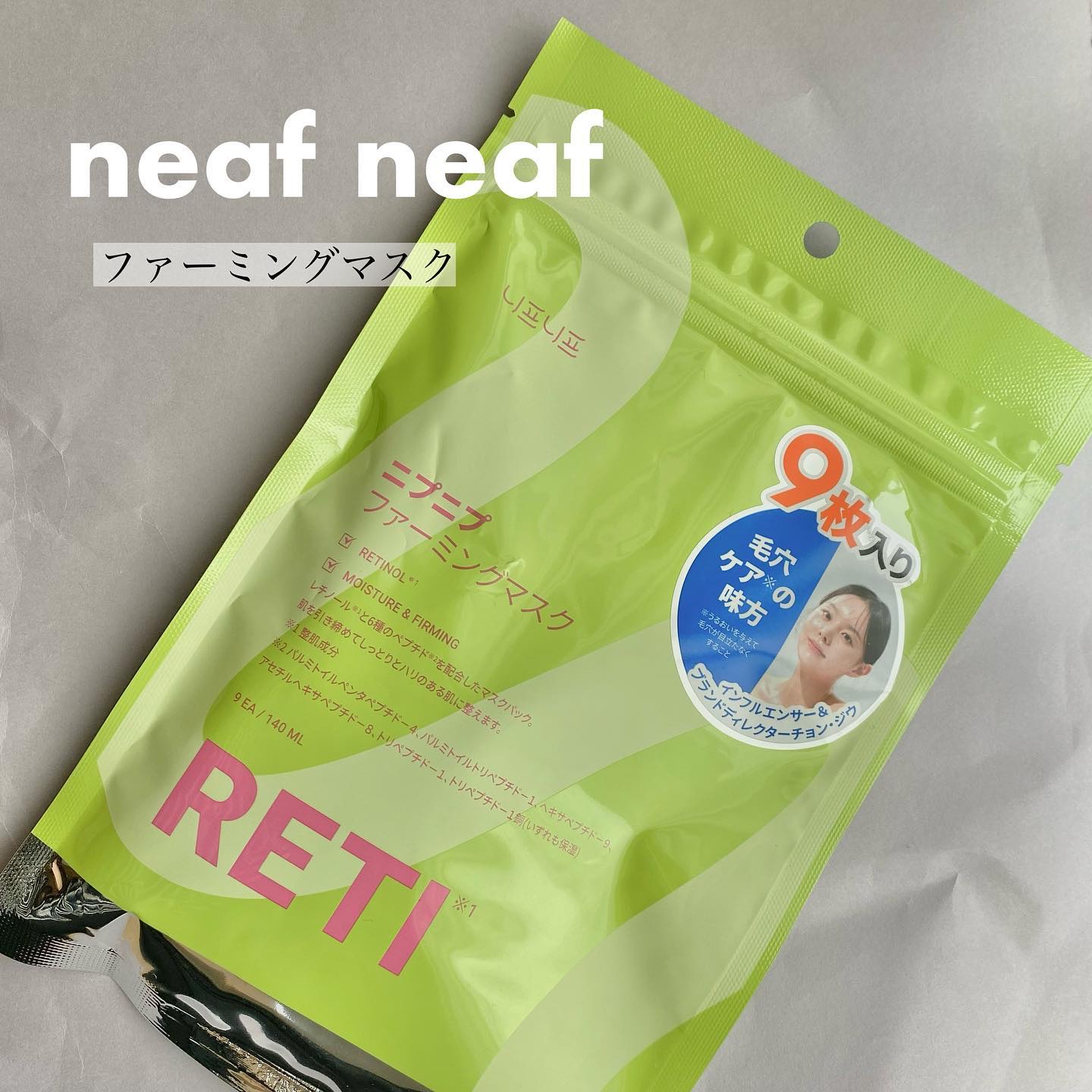 ファーミングマスク/ニプニプ/シートマスク・パックを使ったクチコミ（1枚目）