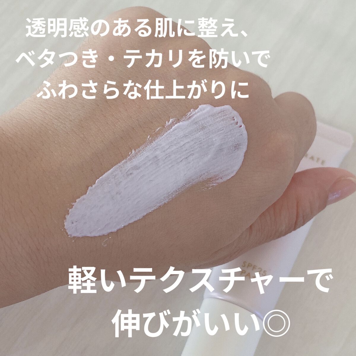 エアフィールメーカー/インテグレート/化粧下地を使ったクチコミ（3枚目）