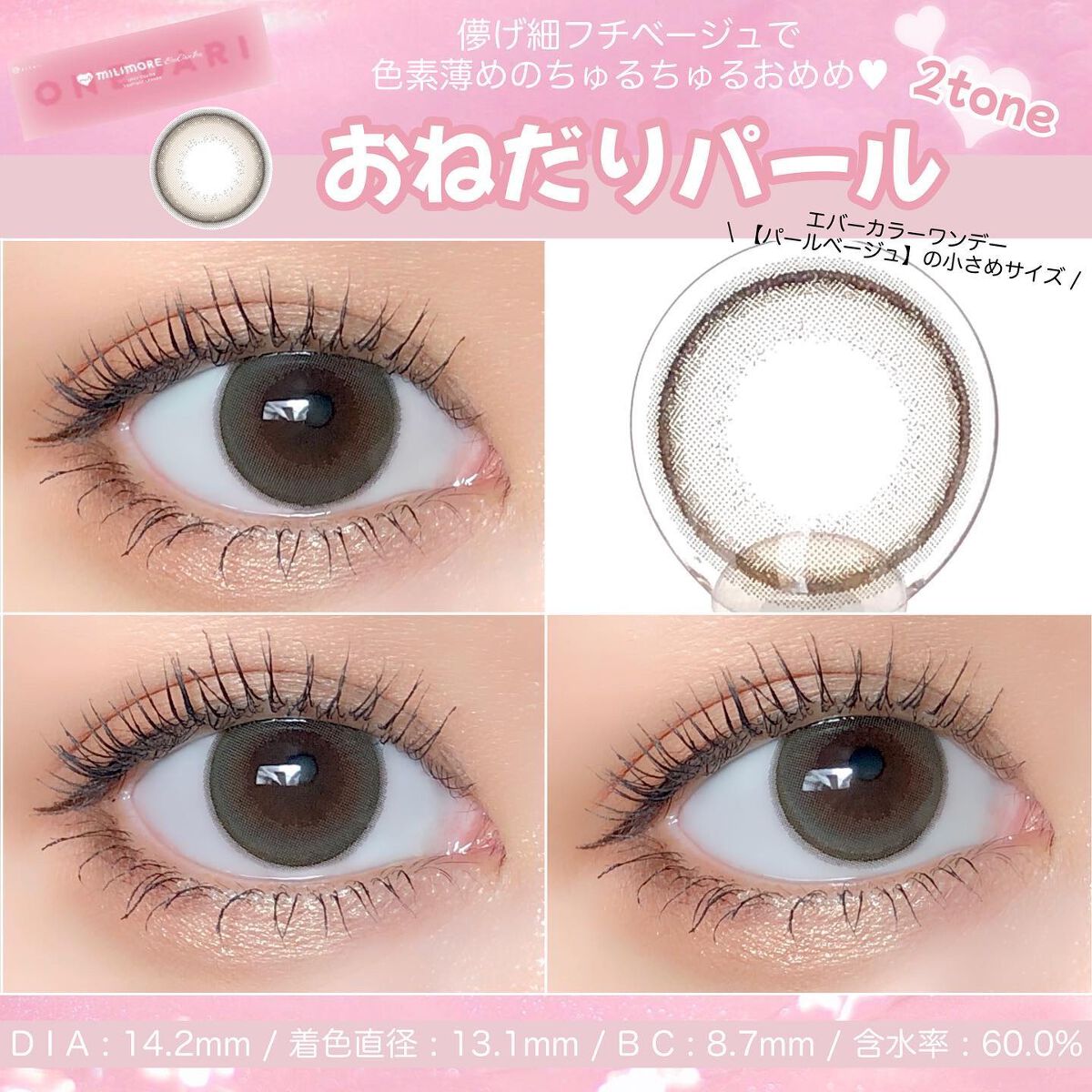エバーカラーワンデーミリモア/エバーカラー/ワンデー（１DAY）カラコンを使ったクチコミ（3枚目）
