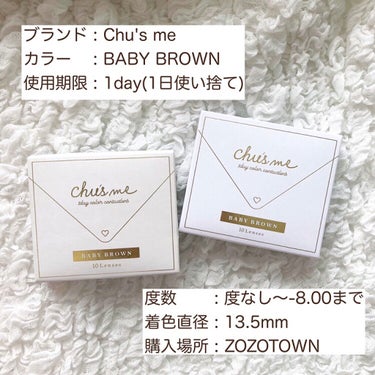 Chu's me 1day/Chu's me/ワンデー（１DAY）カラコンを使ったクチコミ（2枚目）