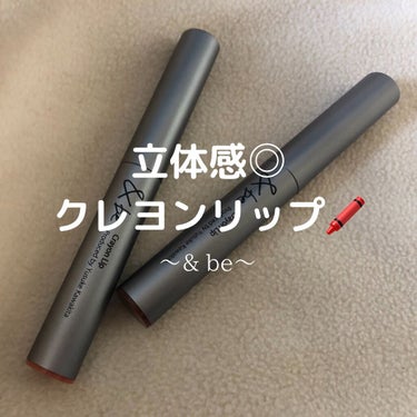 #アンドビー#&be
#&be_クレヨンリップ #ブラウンリップ#クレヨンリップ

最近お気に入りの&beのクレヨンリップ使いやすくて発色も良くてすき！

