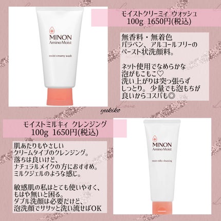 ミノン アミノモイスト エイジングケア ローション/ミノン/化粧水を使ったクチコミ(2枚目)
