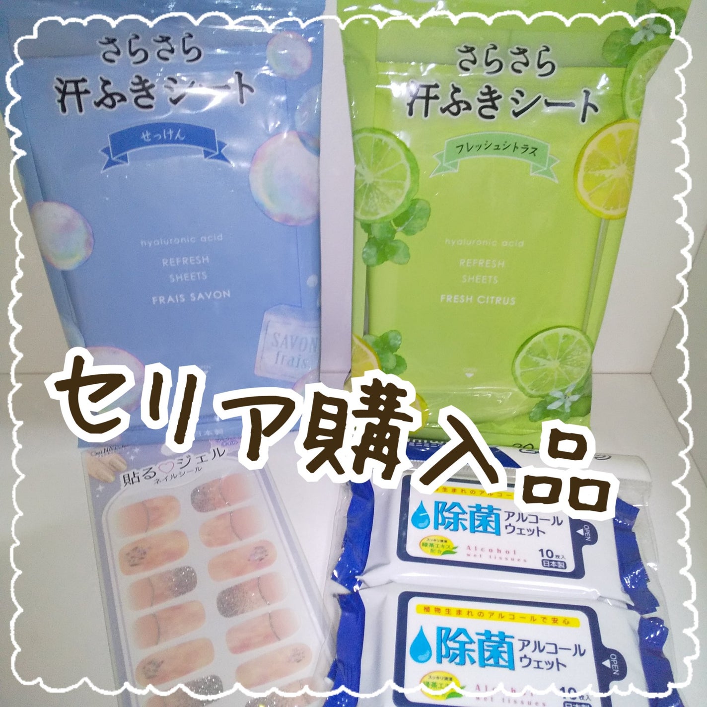 貼るジェルネイル/セリア/ネイルシールを使ったクチコミ(1枚目)