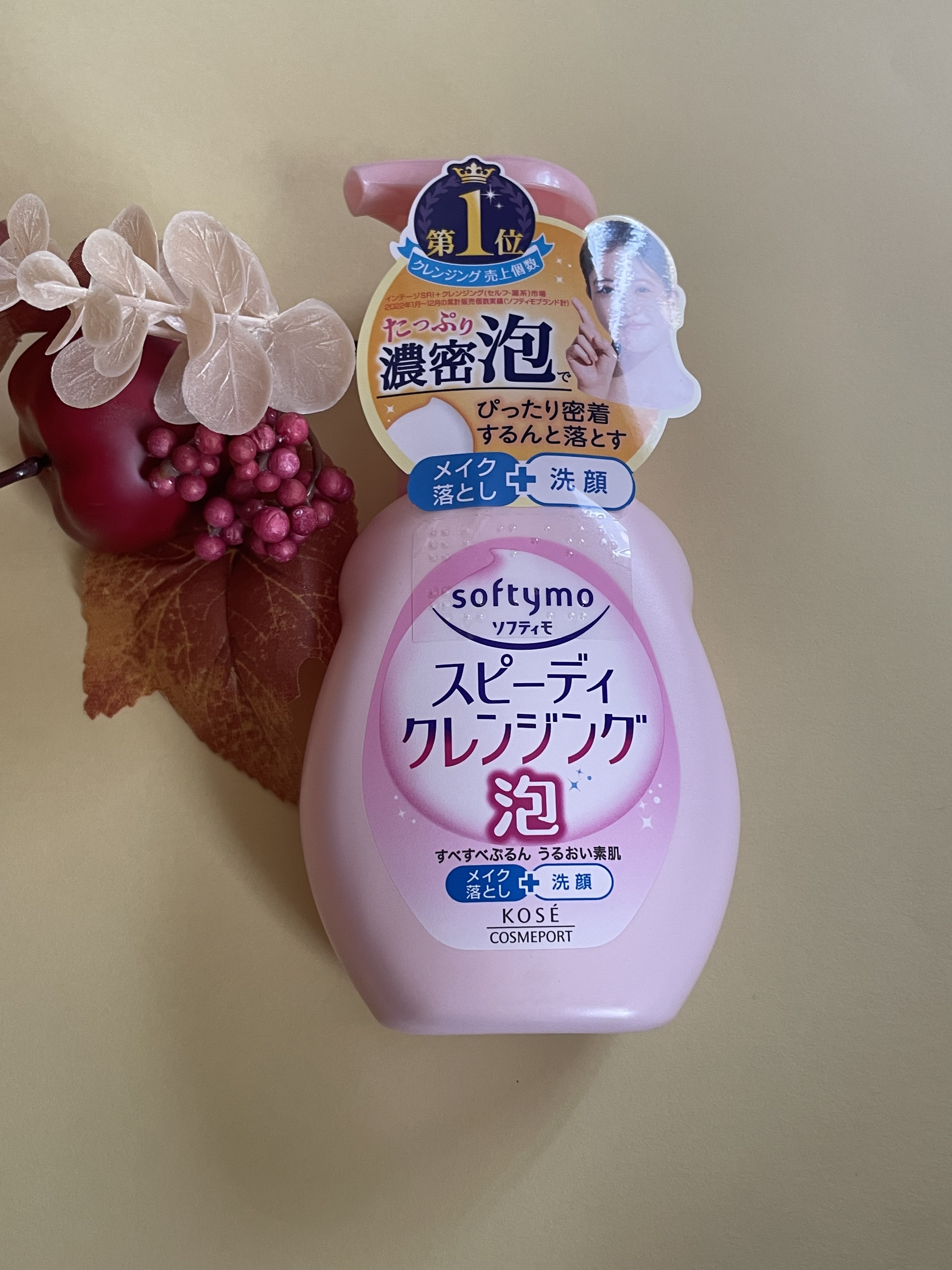 スピーディ クレンジングフォーム/ソフティモ/泡洗顔を使ったクチコミ（1枚目）