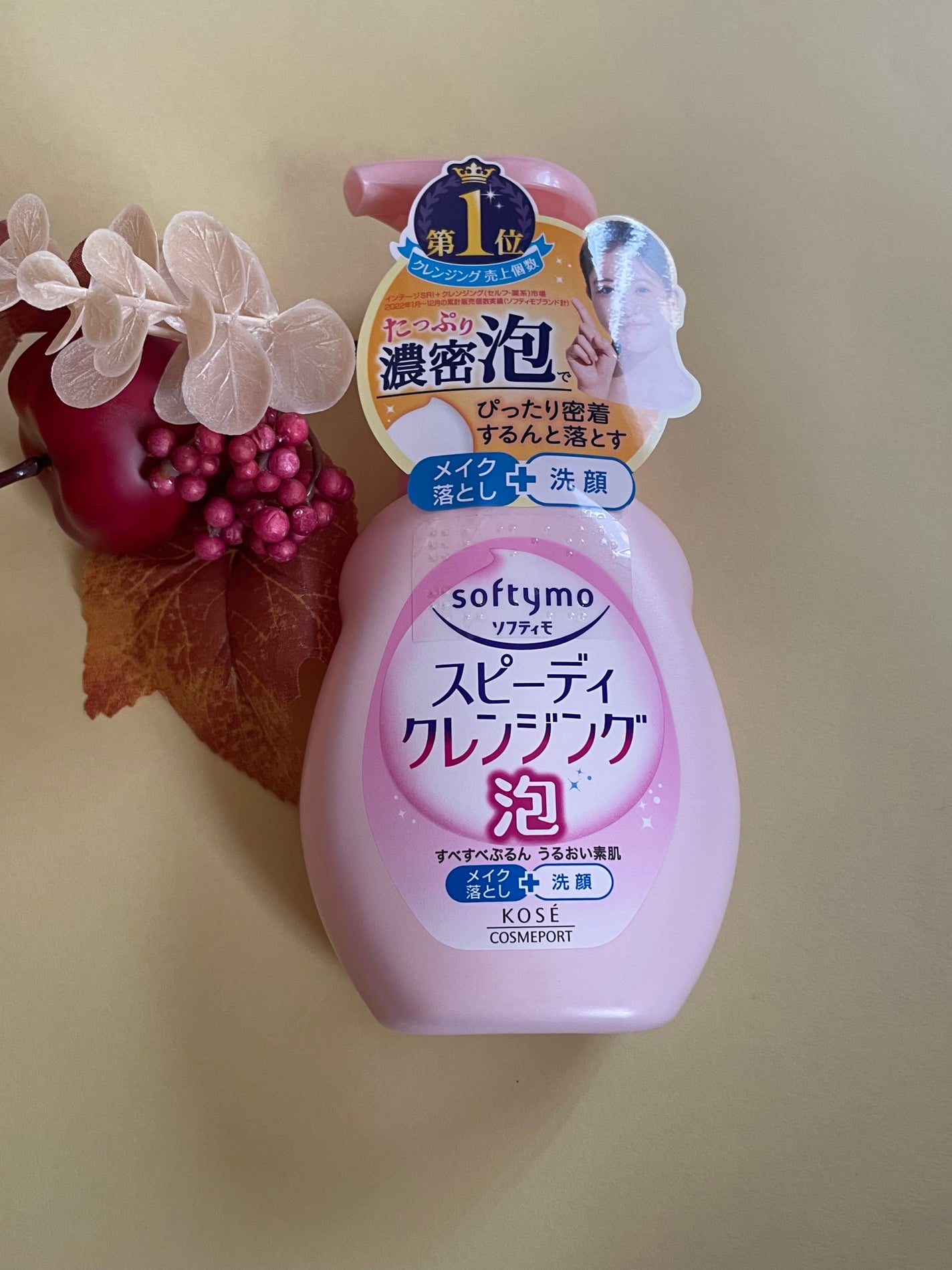 スピーディ クレンジングフォーム/ソフティモ/泡洗顔を使ったクチコミ(1枚目)