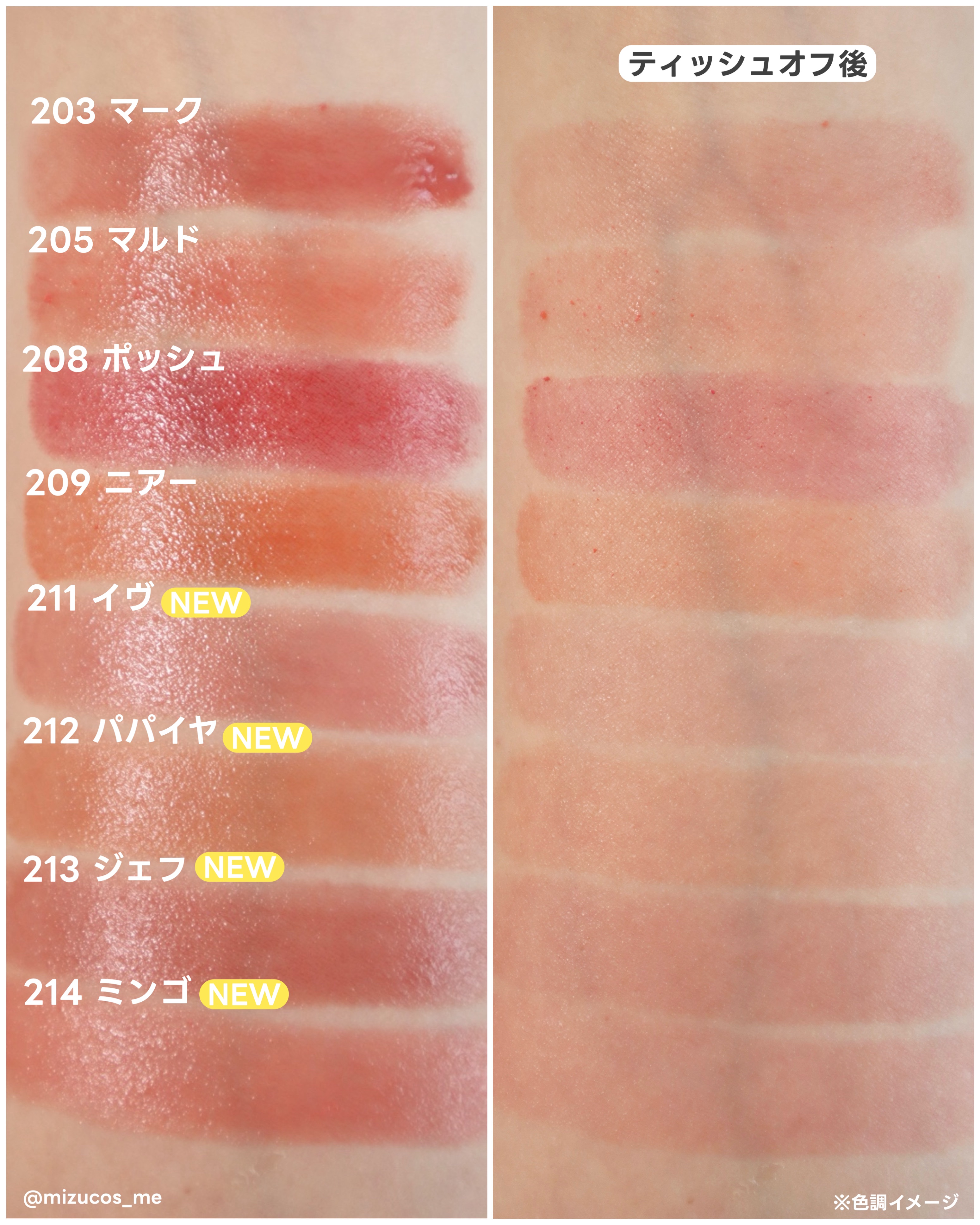 新色レビュー】ボンディンググロウリップスティック｜Lakaの人気色を