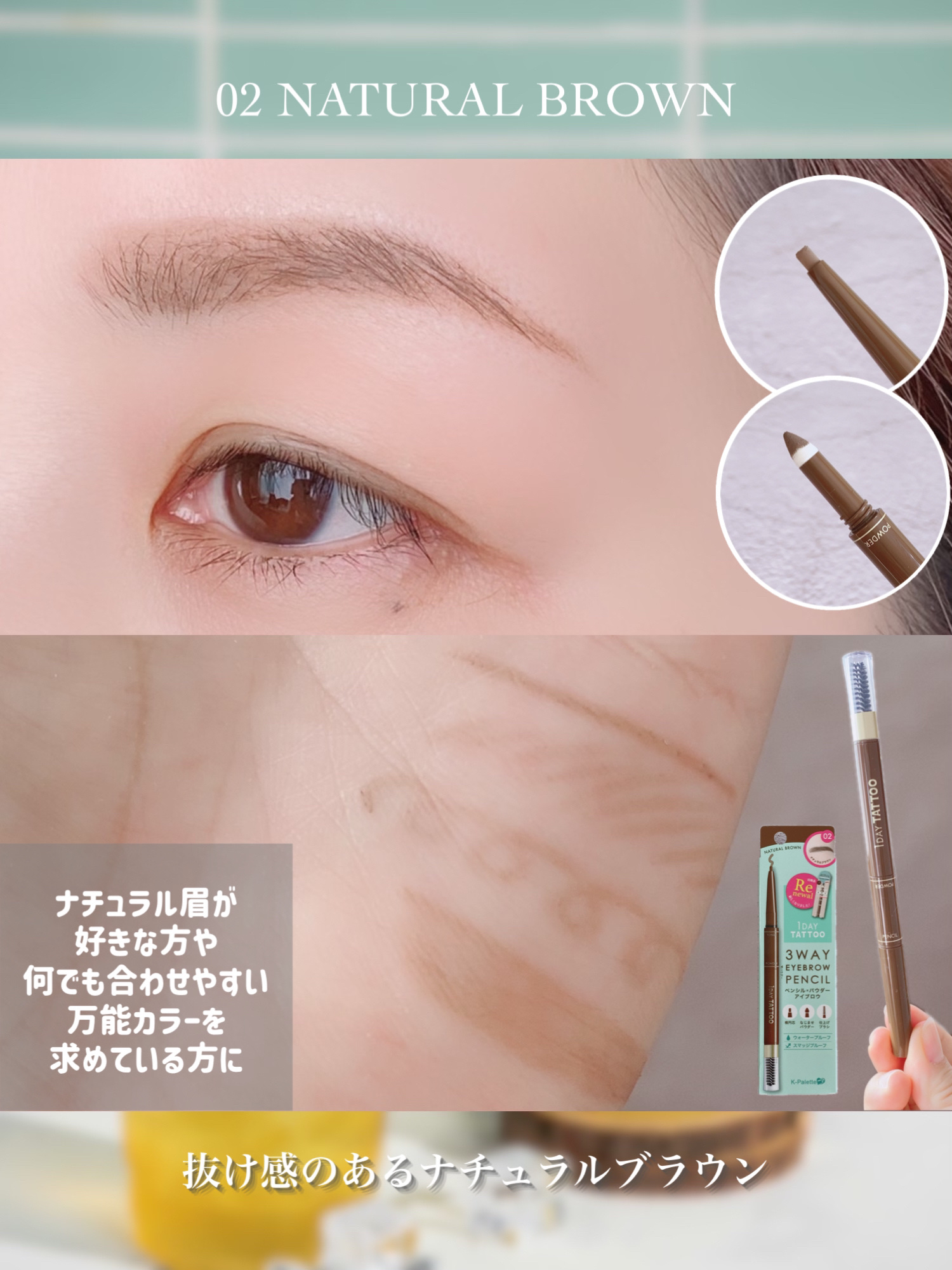 スリーウェイアイブロウペンシル/K-パレット/アイブロウペンシルを使ったクチコミ（3枚目）