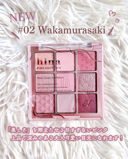 マルチアンダーアイパレット/hina cosmetics/アイシャドウパレットを使ったクチコミ(2枚目)