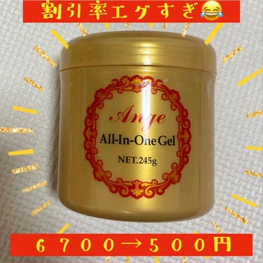 ABL アンジュ オールインワンゲルのクチコミ「日常使いに！！
ドンキで550円！！（元値6700）

ABLアンジュ オールインワンゲル

.....」（1枚目）