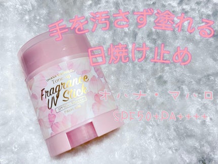 オハナ・マハロ トーンアップUVスティック ピカケアウリィ 〈日やけ止めスティック〉/OHANA MAHAALO/日焼け止め・UVケアを使ったクチコミ(1枚目)