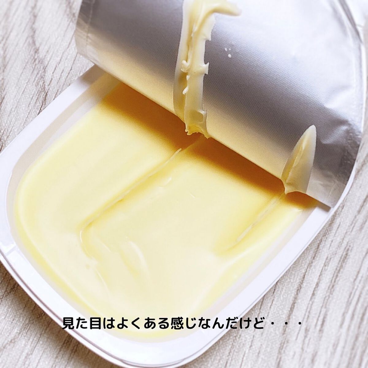 えび松(春br) on LIPS 「マルサンアイ株式会社様より豆乳ソフトコク広がるバター風味15..」(3枚目)