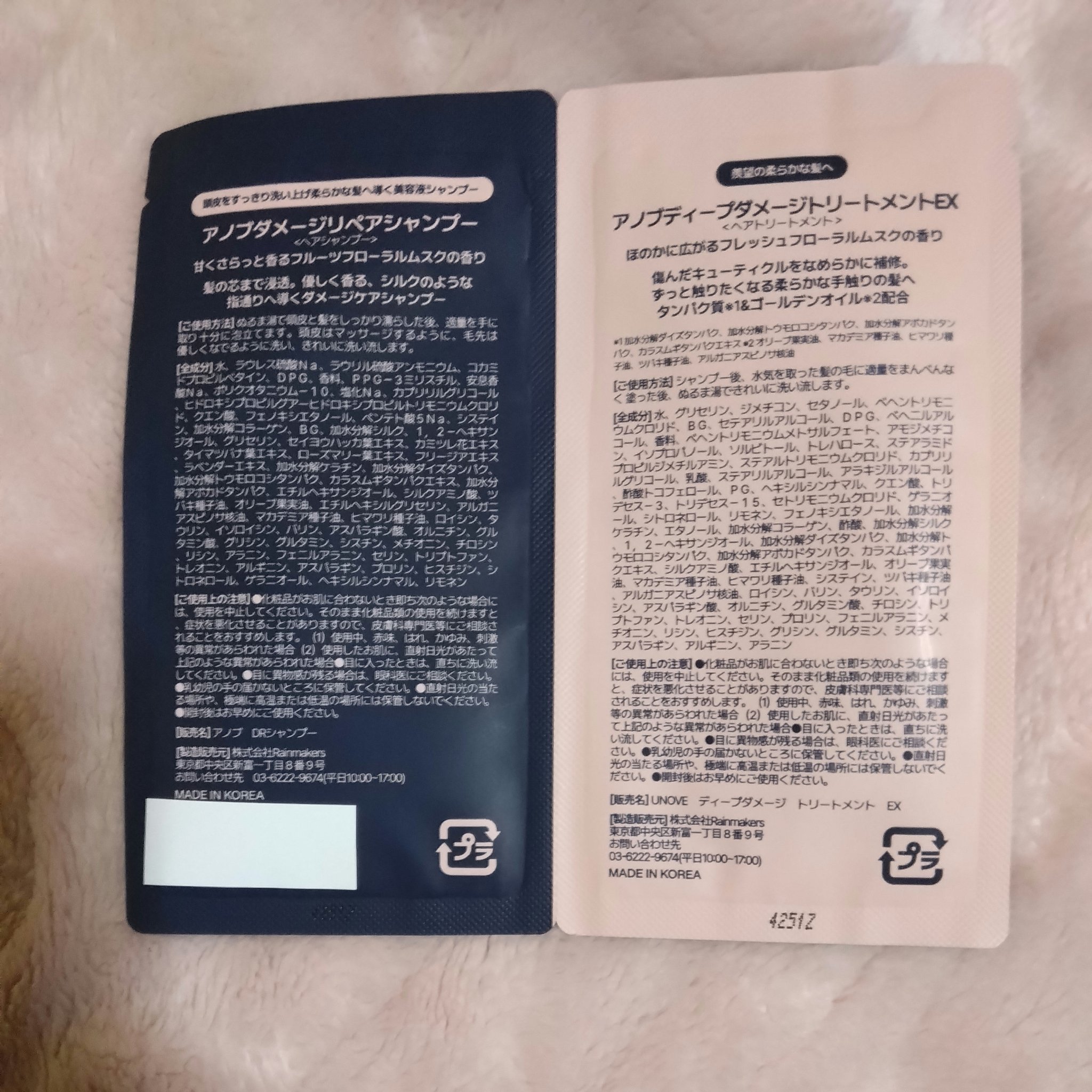 UNOVE アノブ ダメージリペアシャンプーのクチコミ「辛口注意💦バズり韓国ヘアケアだけど…

【アノブ ディープダメージリペアシャンプー&ディープダ.....」（2枚目）