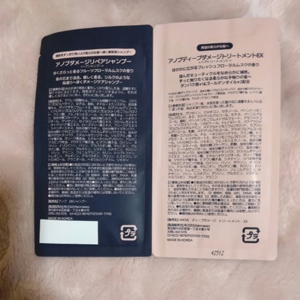 ディープダメージトリートメントEX/UNOVE/洗い流すヘアトリートメントを使ったクチコミ(2枚目)