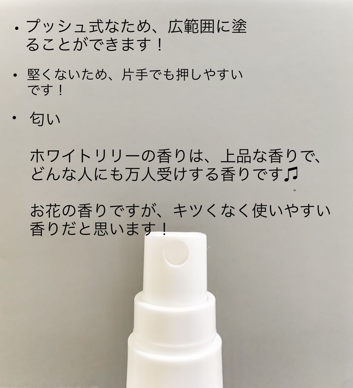 ホワイトリリー オードパルファン 40ml/SHIRO/香水(レディース)を使ったクチコミ（2枚目）