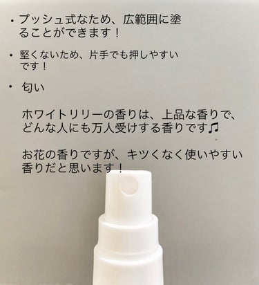 ホワイトリリー オードパルファン 40ml/SHIRO/香水(レディース)を使ったクチコミ（2枚目）