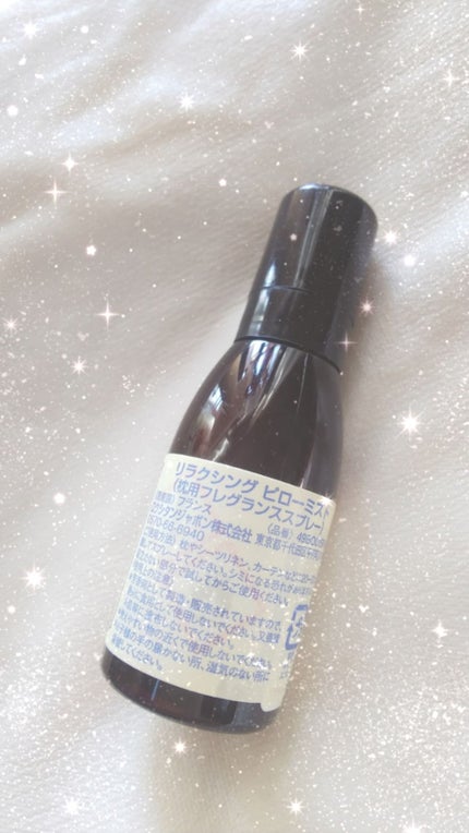 リラクシング ピローミスト/L'OCCITANE/ファブリックミストを使ったクチコミ(2枚目)