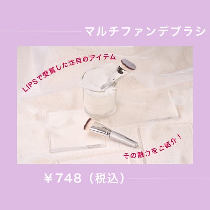 マルチファンデブラシ /ロージーローザ/メイクブラシを使ったクチコミ(2枚目)