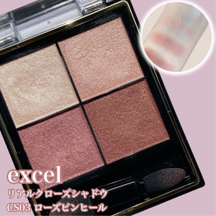 リアルクローズシャドウ/excel/アイシャドウパレットを使ったクチコミ(1枚目)
