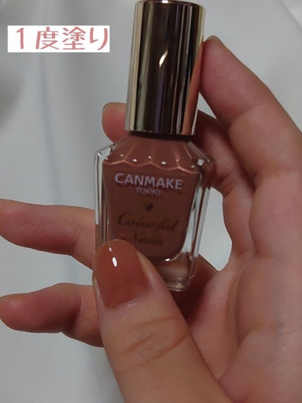 カラフルネイルズ/キャンメイク/マニキュアを使ったクチコミ(4枚目)