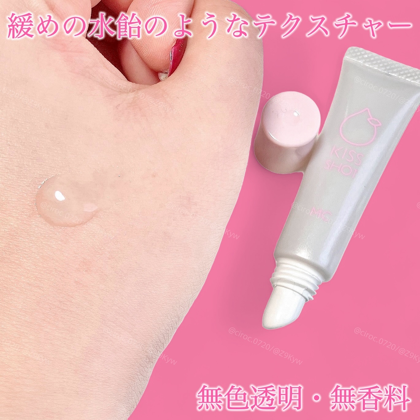 KISS SHOT /MAKE COVER/リップオイルを使ったクチコミ（3枚目）