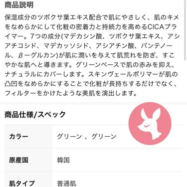 ためしたがり43歳 on LIPS 「CNPシカ　ブロックプライマー　2970円ぐらい化粧下地です。..」（3枚目）