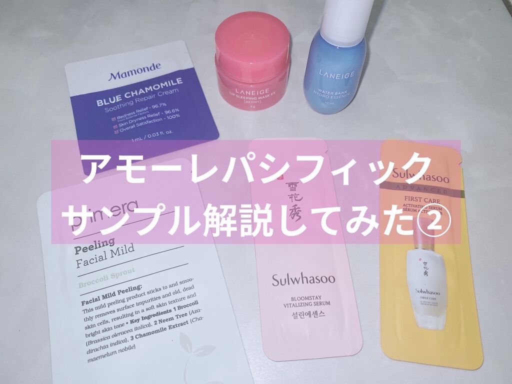 ブルー厶ステイバイタライジングセラム/Sulwhasoo/美容液を使ったクチコミ（1枚目）