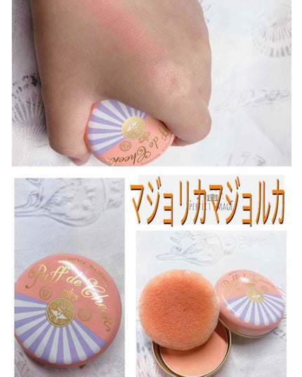 パフ・デ・チーク OR 302 アプリコットマカロン/MAJOLICA MAJORCA/パウダーチークの画像