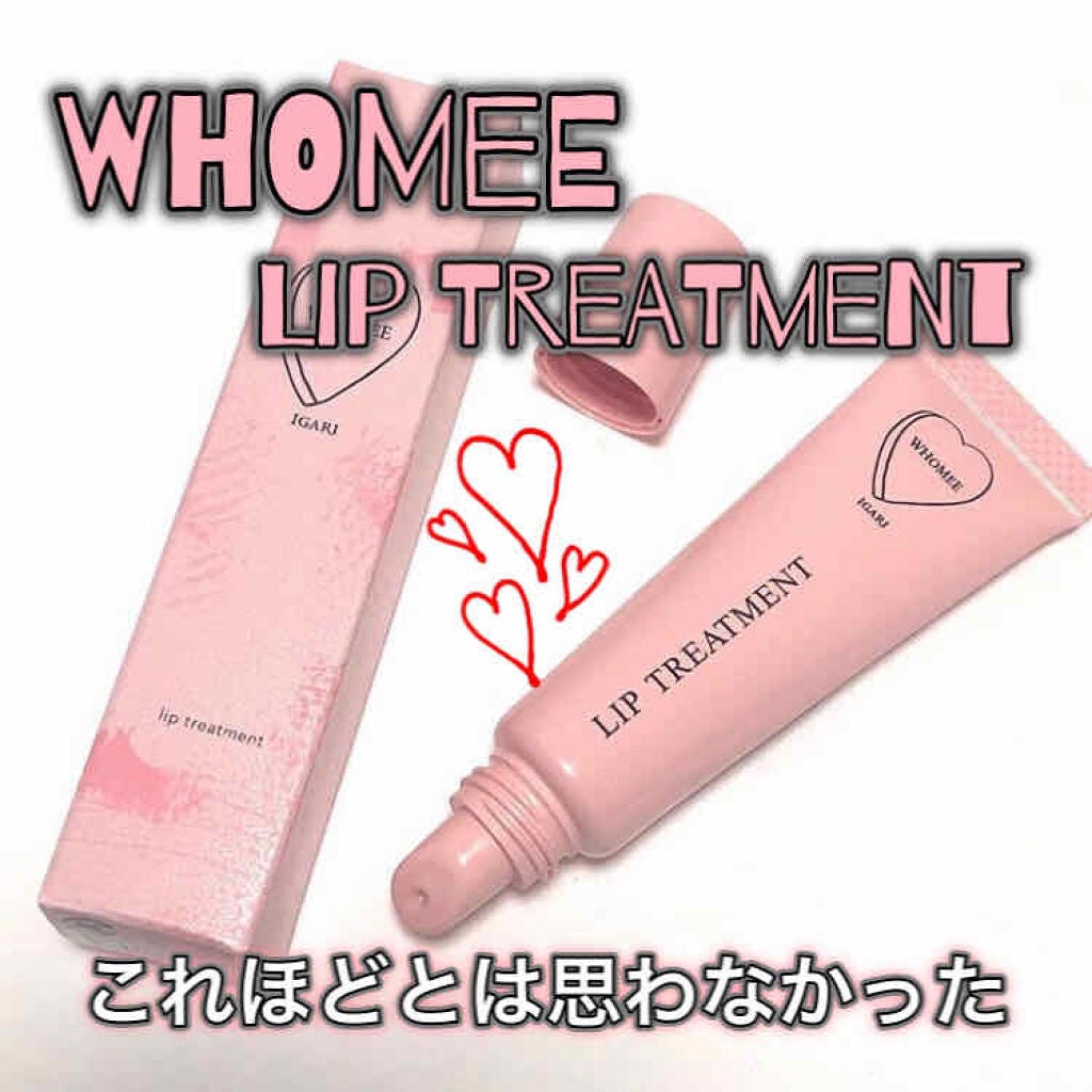 リップ美容液/WHOMEE/リップ美容液を使ったクチコミ(1枚目)