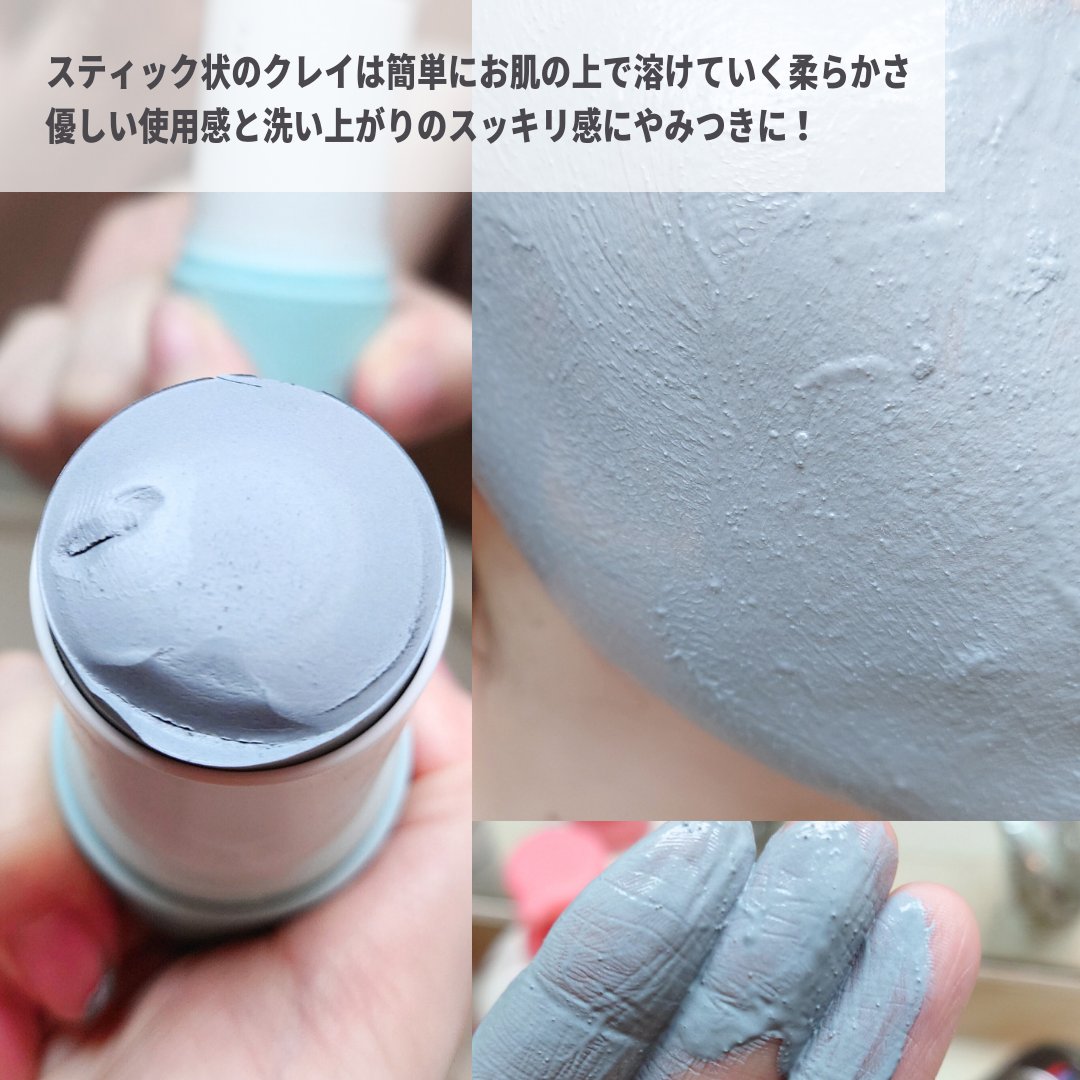 クレイスティックパック/EKA/洗い流すパック・マスクを使ったクチコミ（3枚目）