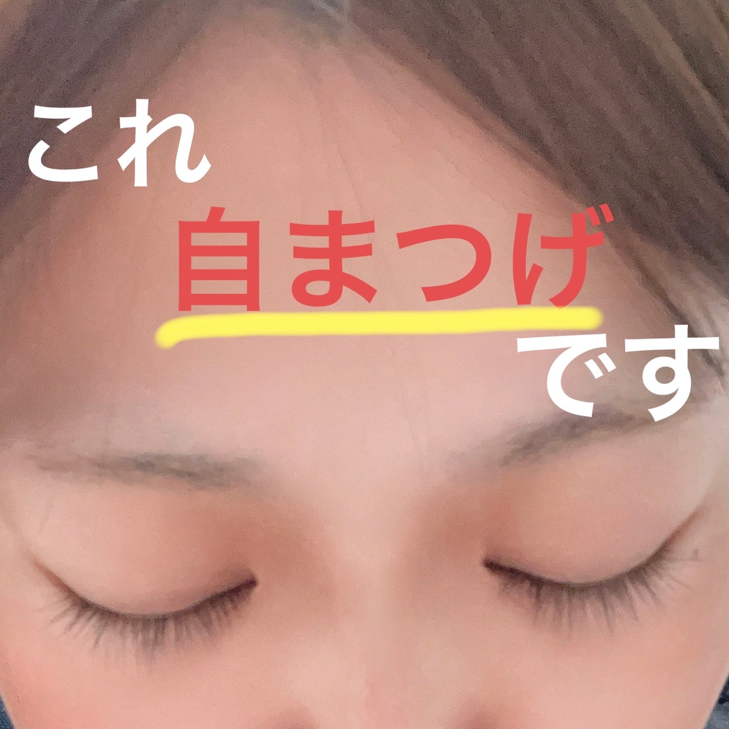 アイラッシュセラムEX/ヒロインメイク/まつげ美容液を使ったクチコミ(1枚目)