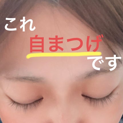 アイラッシュセラムEX/ヒロインメイク/まつげ美容液を使ったクチコミ(1枚目)