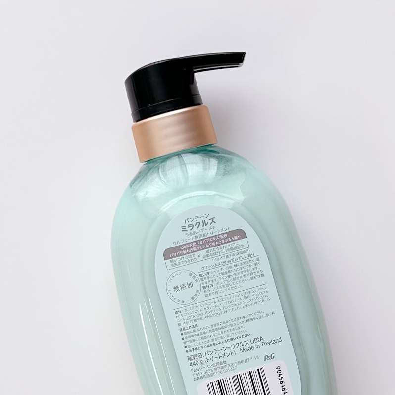 ミラクルズ うるおいブースト シャンプー/トリートメント トリートメント 440g/パンテーン/市販シャンプーを使ったクチコミ（2枚目）