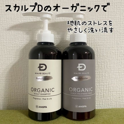 スカルプD ボーテ ナチュラスター スカルプシャンプー/トリートメントパック/アンファー(スカルプD)/シャンプー・コンディショナーを使ったクチコミ(1枚目)
