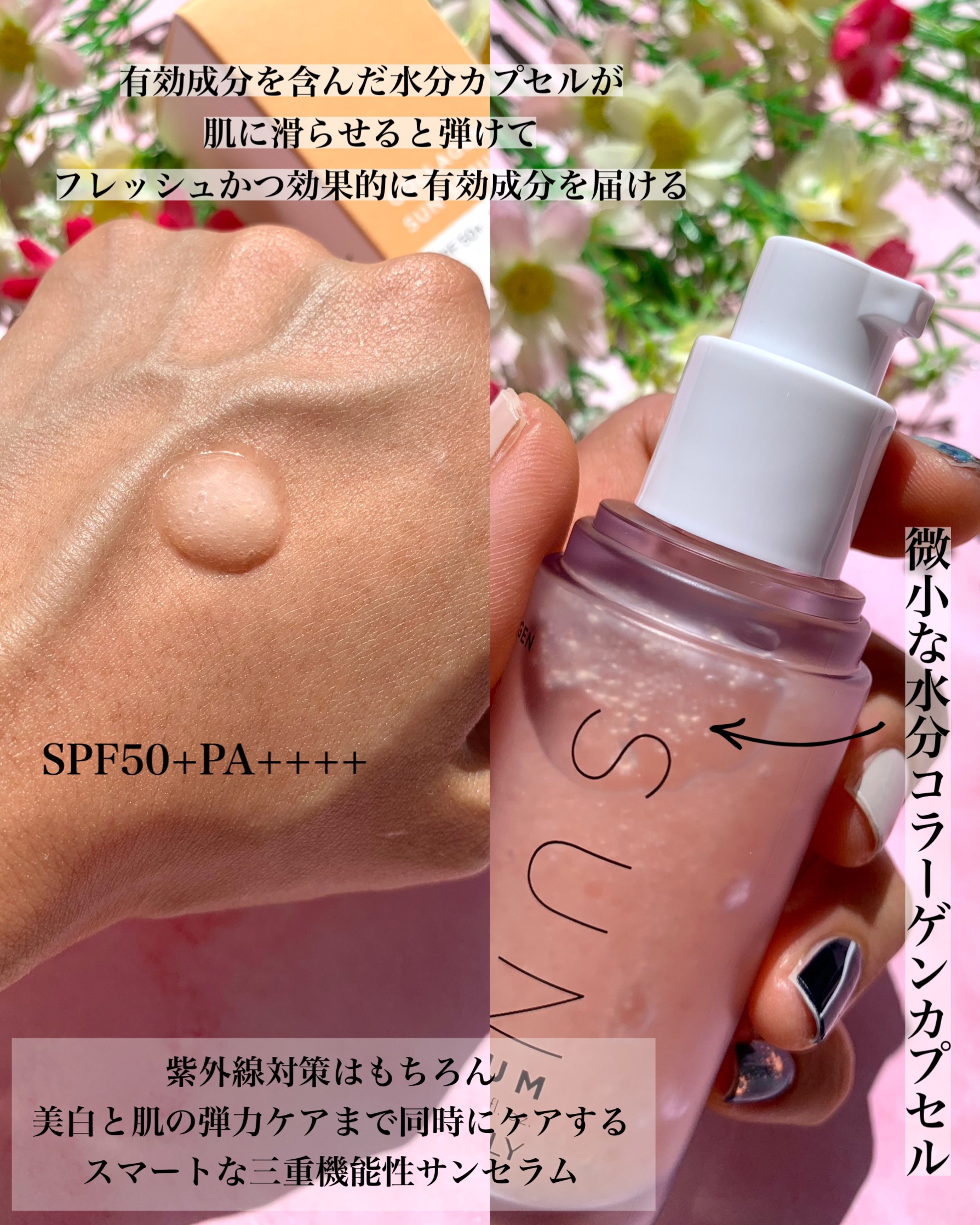 ハリケアコラーゲンサンセラム/VELY VELY/日焼け止めジェルを使ったクチコミ（3枚目）