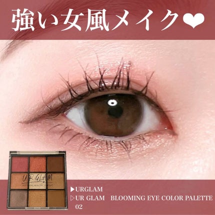 UR GLAM BLOOMING EYE COLOR PALETTE/U R GLAM/アイシャドウパレットを使ったクチコミ(1枚目)